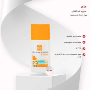 ضدآفتاب فلوئیدی MY