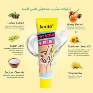 اسکراب ضدجوش و سفید کننده باسن KARITE