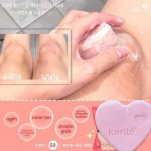 صابون اسکراب و روشن کننده KARITE
