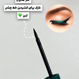 خط چشم سبز EVER BEAUTY