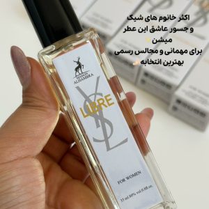 ادکلن 35 میل لیبره
