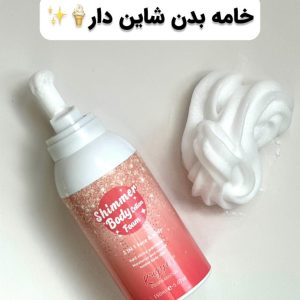 خامه بدن شاین دار KING YES