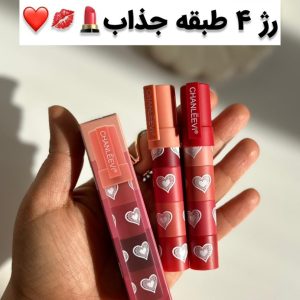 رژ 4 طبقه CHANLEEVI