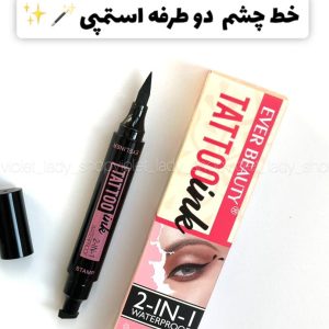 خط چشم دو طرفه استمپیEVER BEAUTY