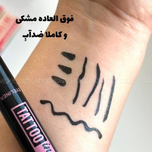 خط چشم دو طرفه استمپیEVER BEAUTY