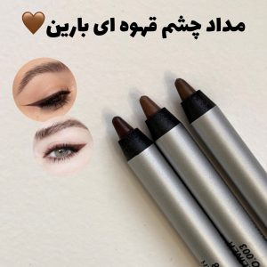 مداد چشم شمعی قهوه ای Barin