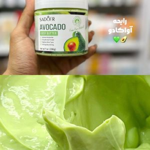کره بدن آووکادو saoder