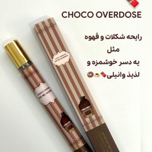 ادکلن قلمی 35میل طرح یام یام