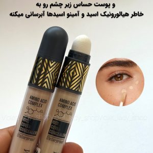 کانسیلر گیاهی پددار VITRUM