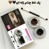 پک دو عددی خط چشم ژله ای یوشاس